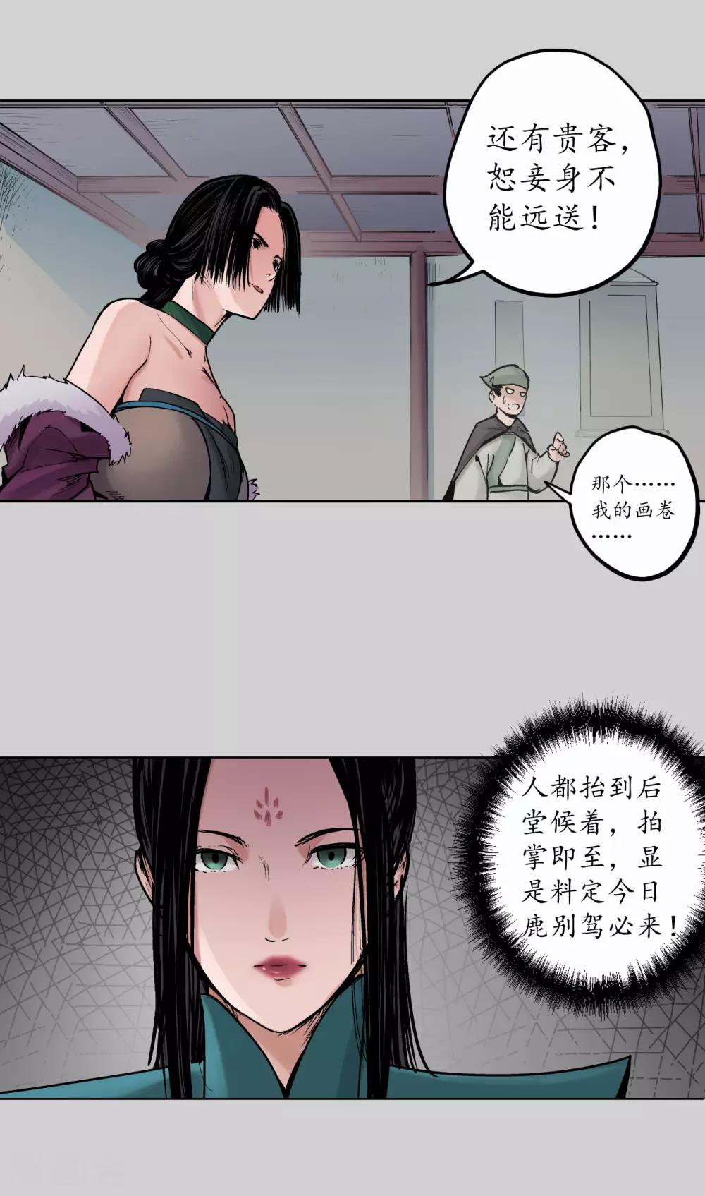 第73话 天行万乘14