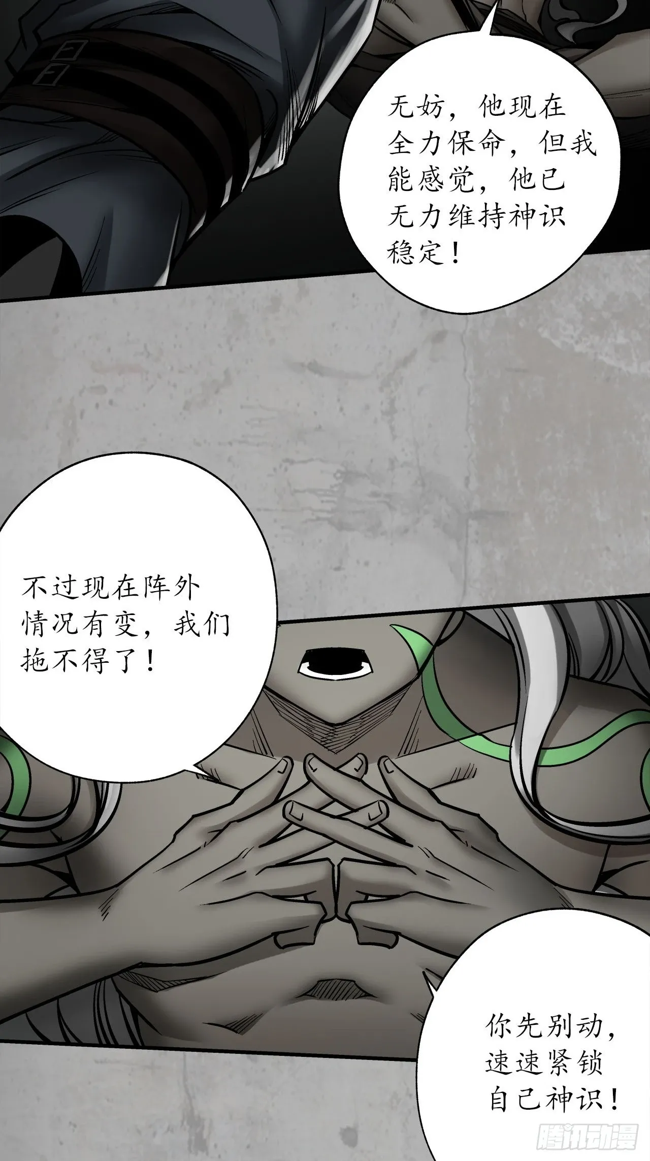 修体之术44
