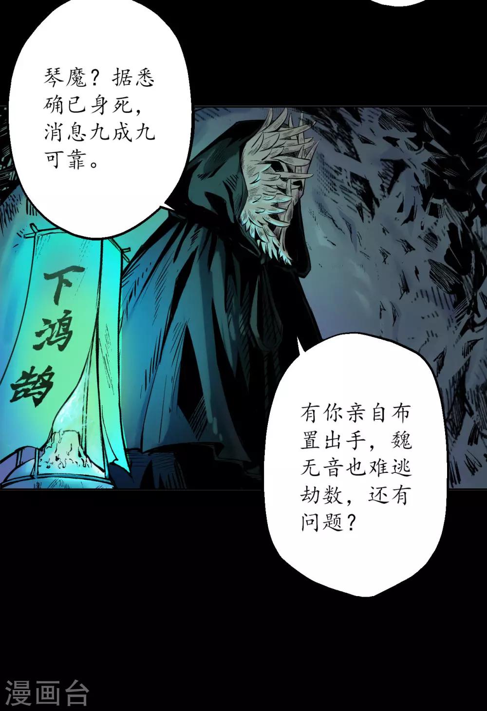第58话 姑射聚集+请假通知17