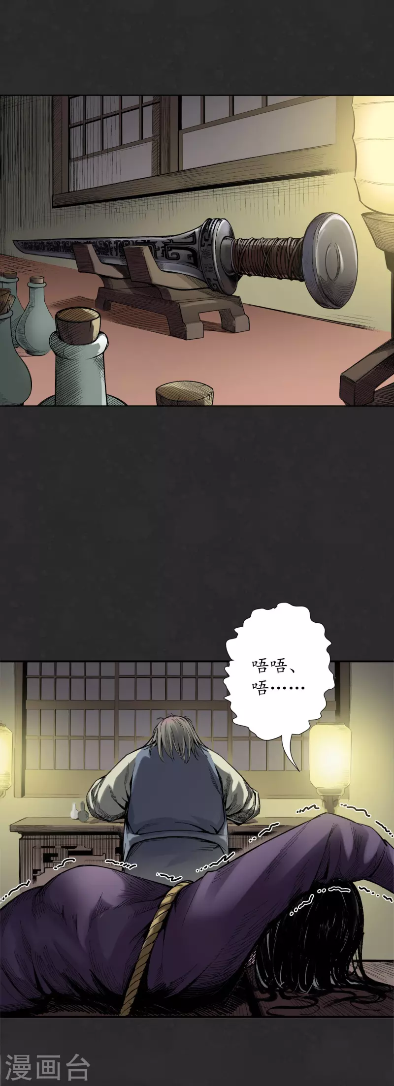 第127话 烟锁经脉13