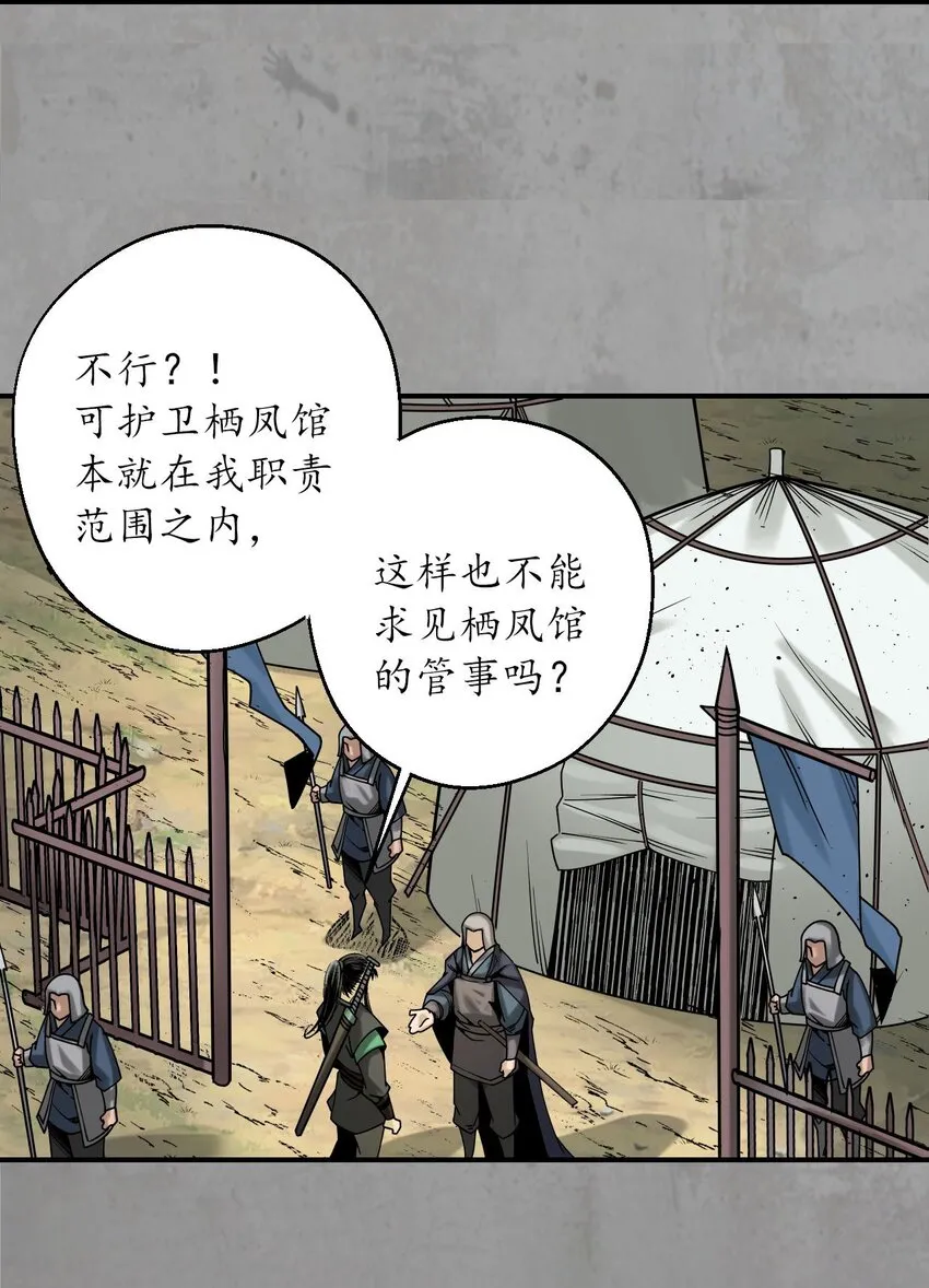 214回 陪伴凤驾29