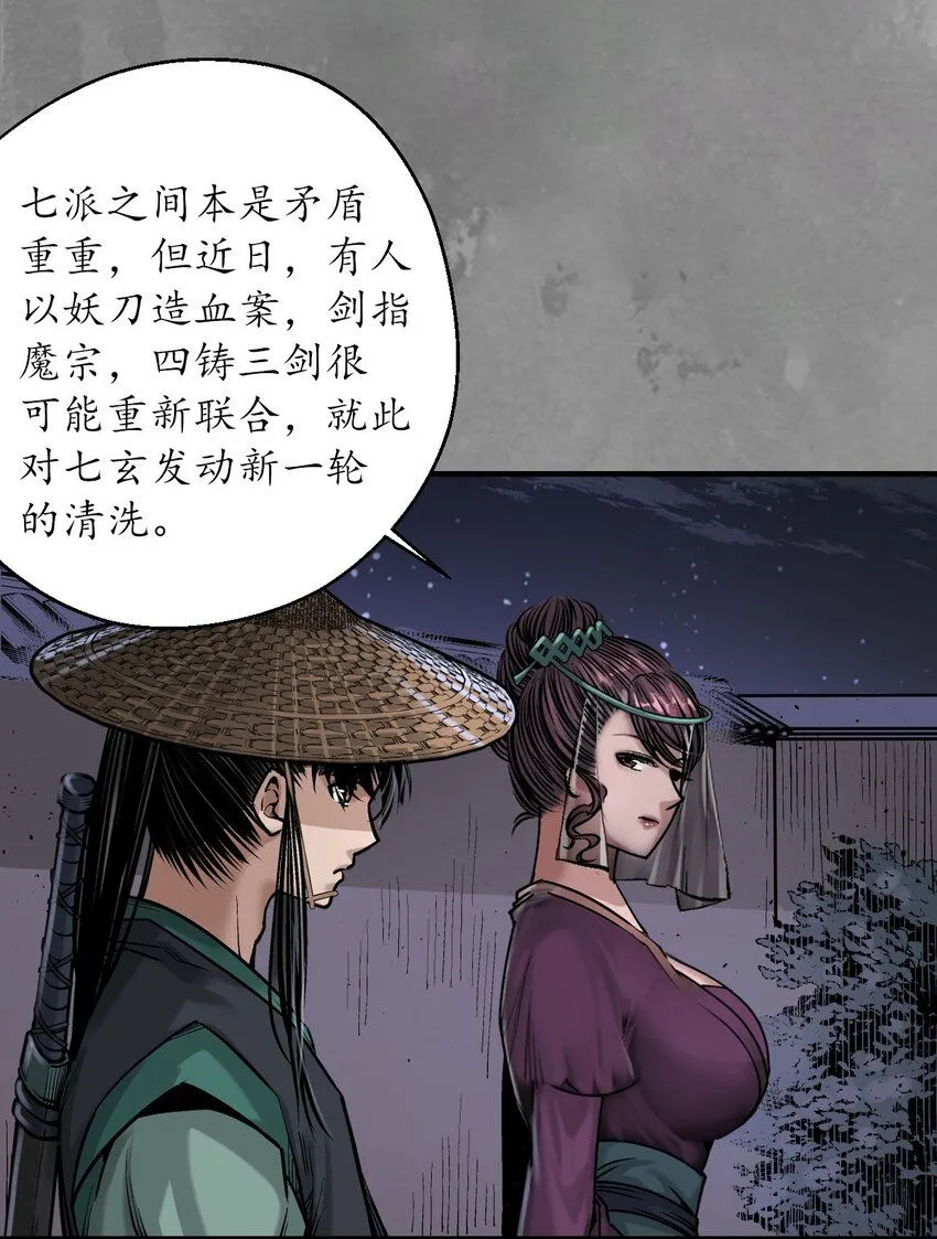 220回 谍网初成8