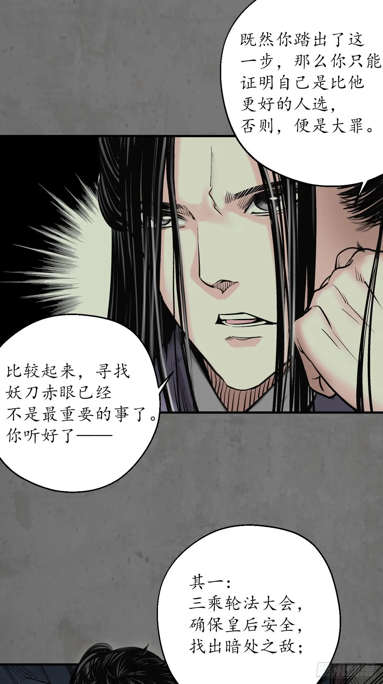 顶替职务38