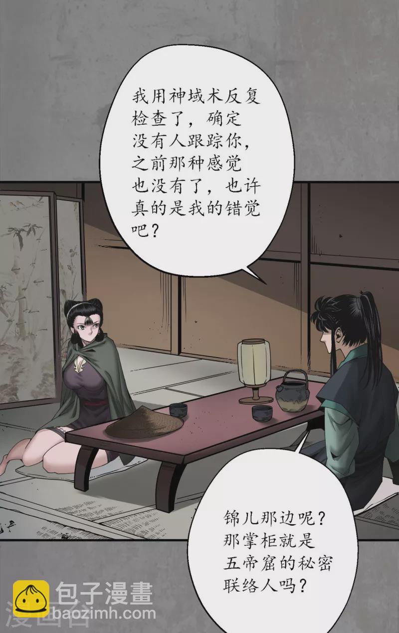 第182话 单独见面23