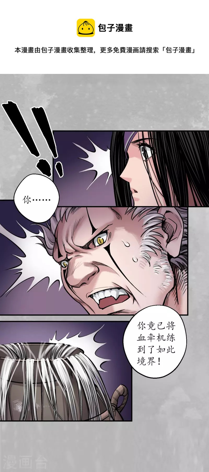 第140话 游尸残余28