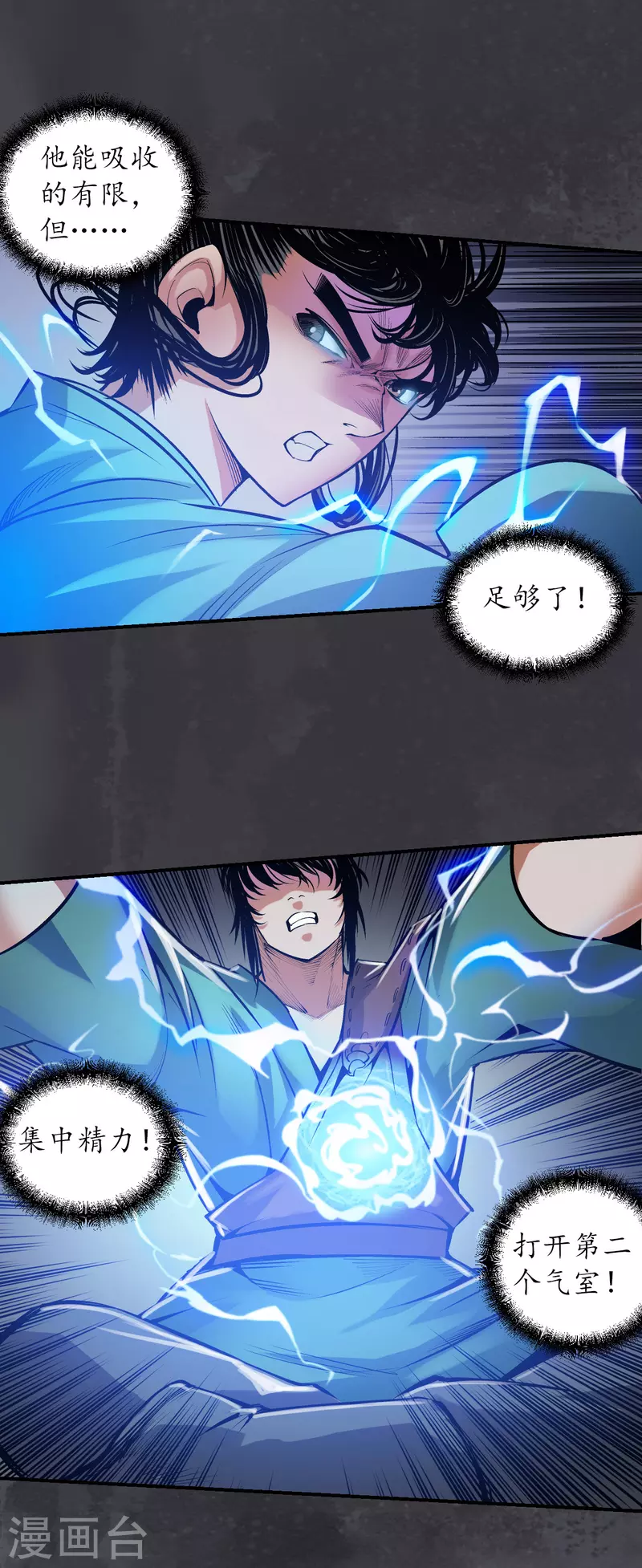 第133话 合作达成21