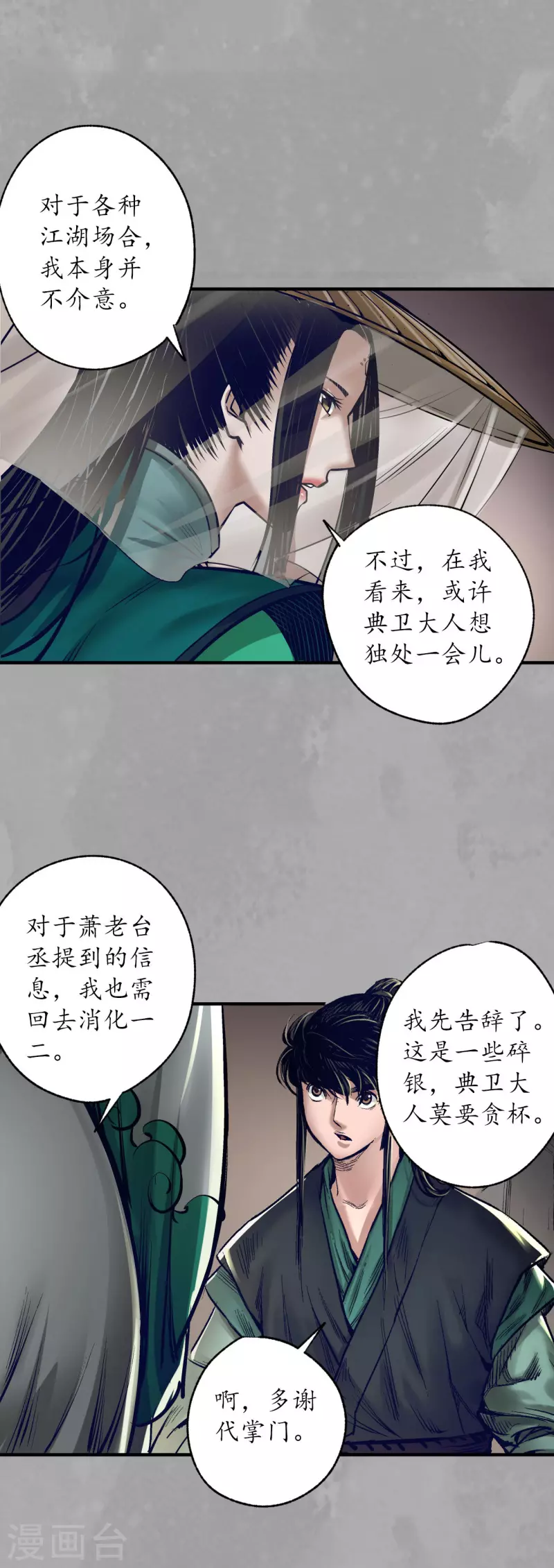 第165话 你且去吧33