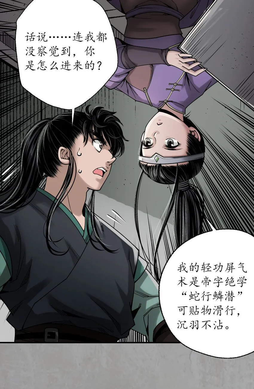 214回 陪伴凤驾20