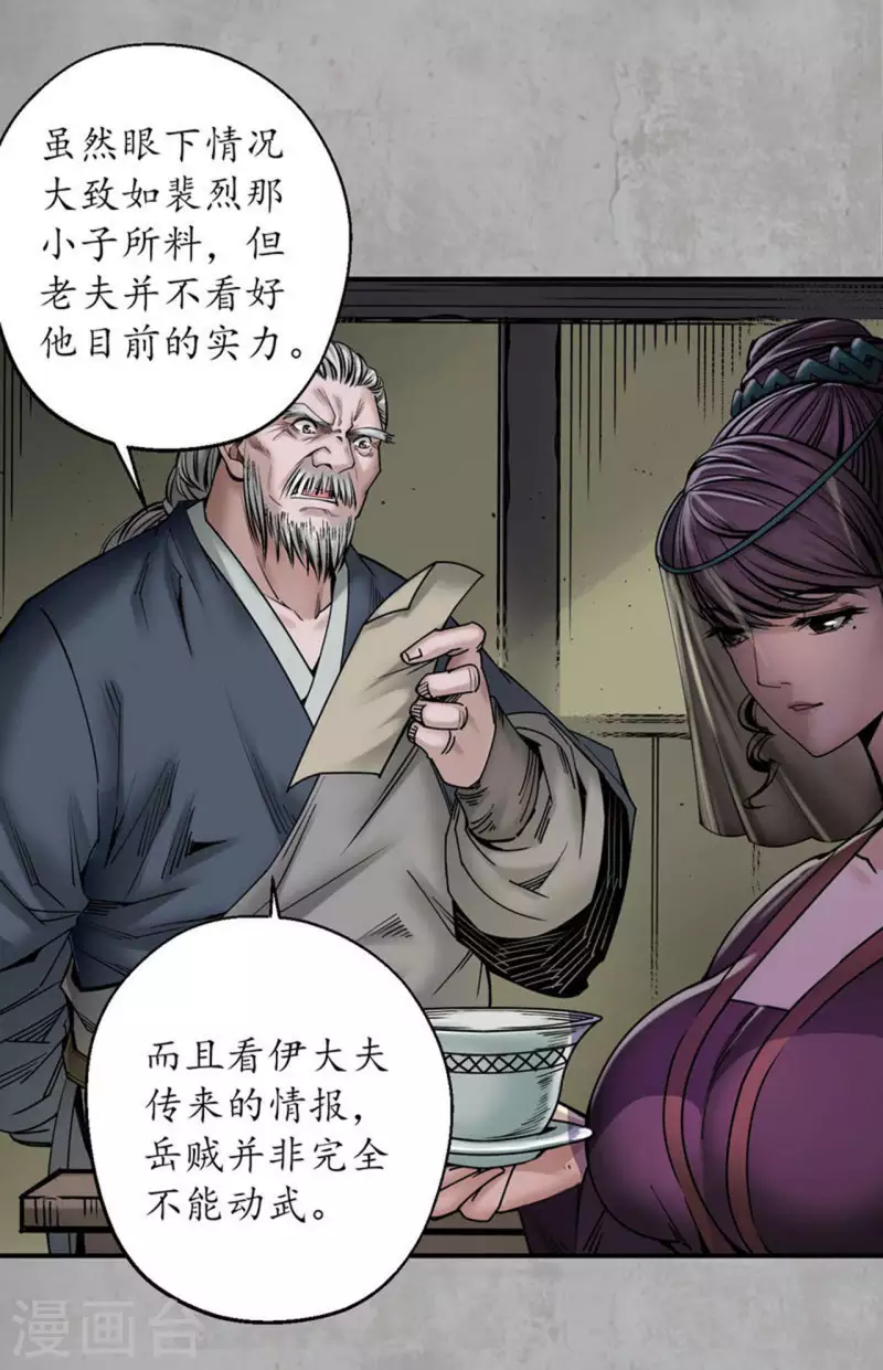 第197话 大战前夕2