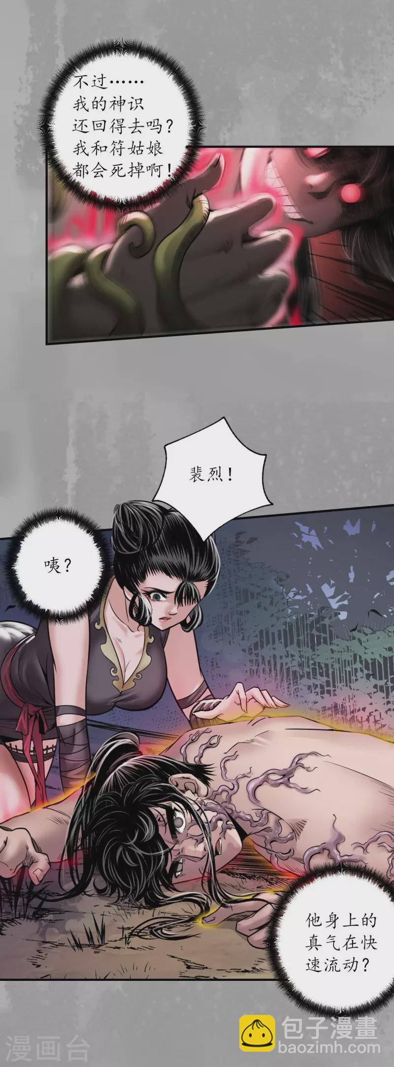 第160话 与你共生16