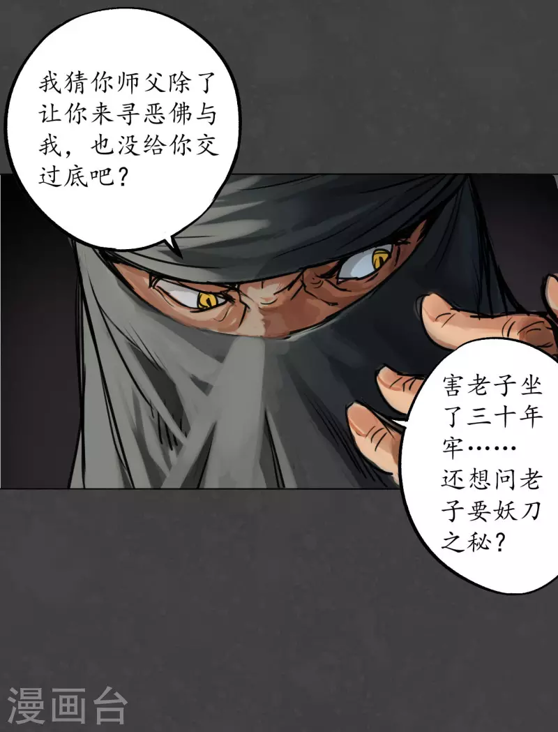 第123话 二次赌约33