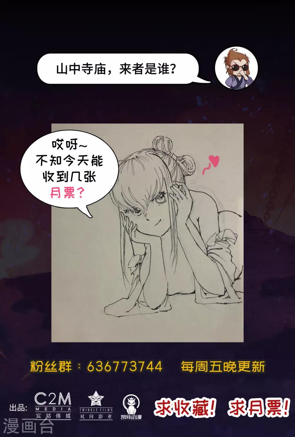 第92话 藏叶于林37