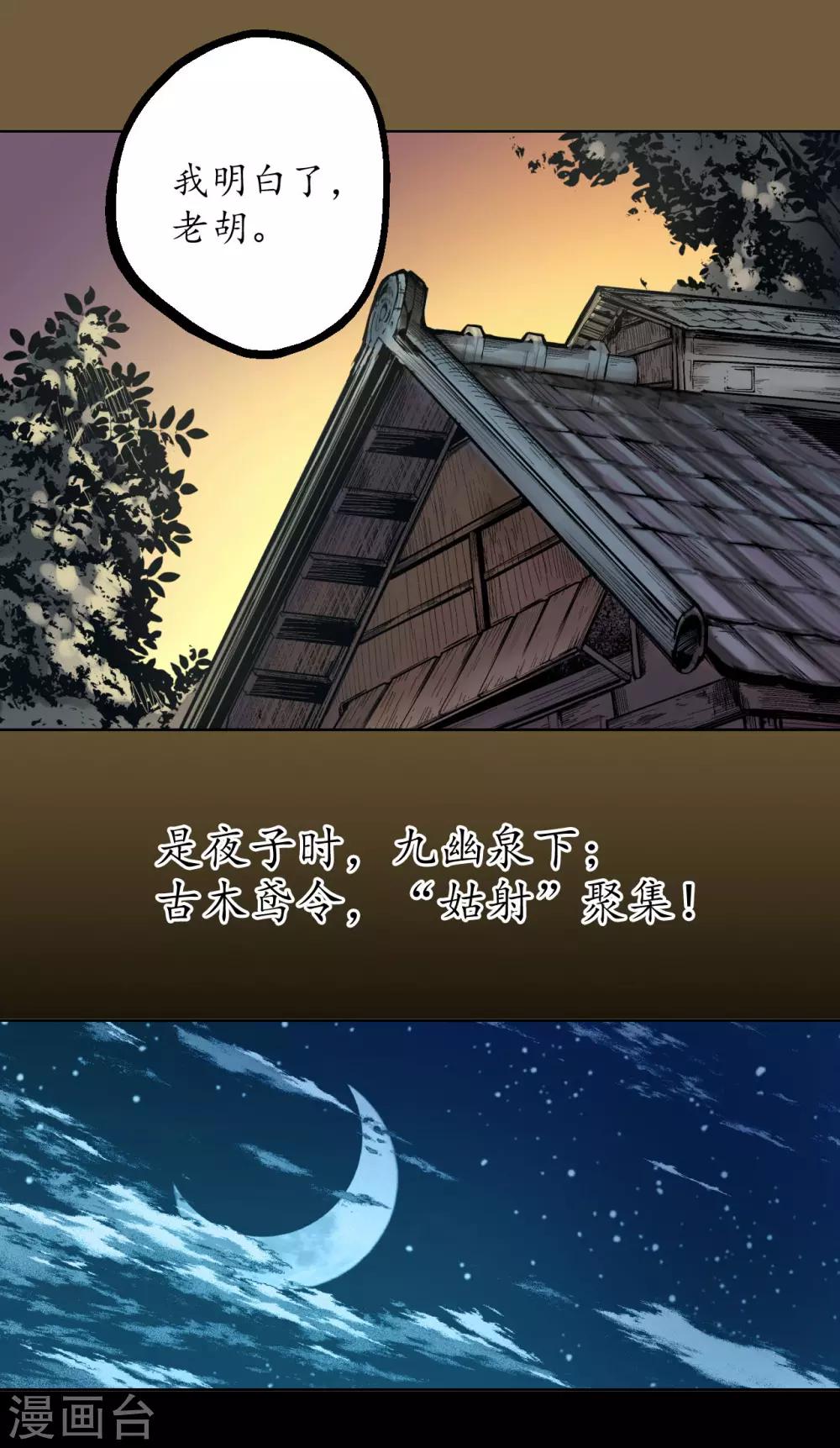 第58话 姑射聚集+请假通知8