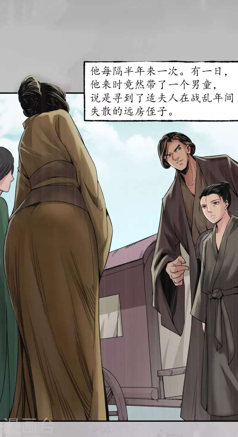 第146话 五绝秘辛24