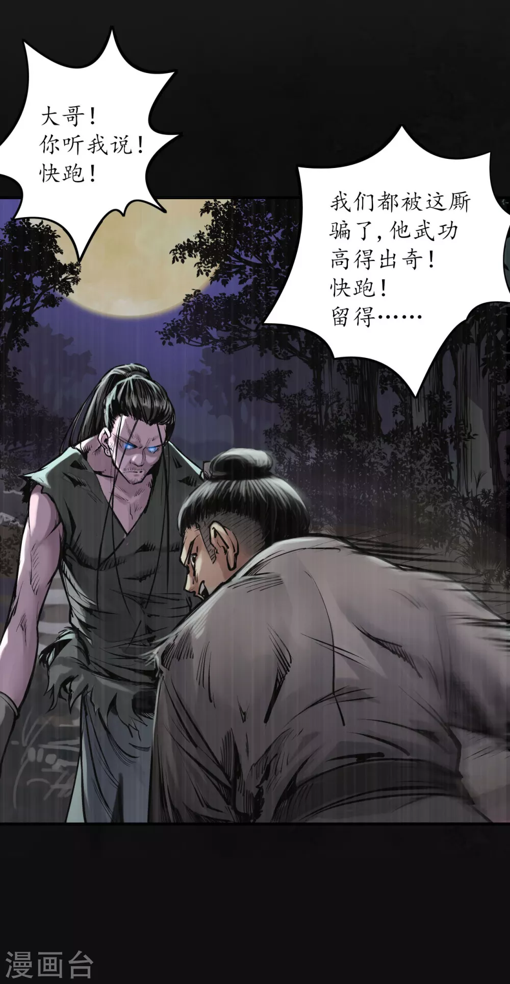 第118话 三十年前32