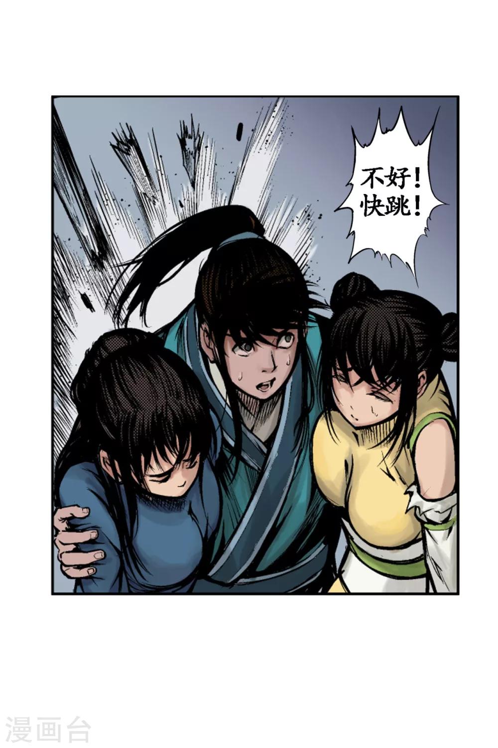 第11话 仗义施救7