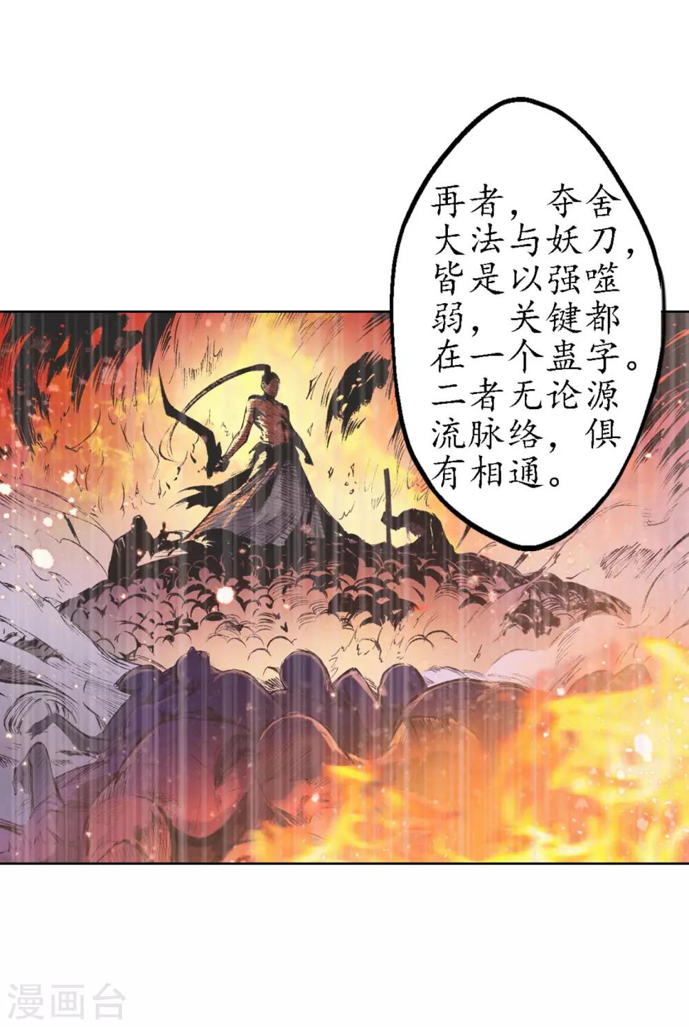 第59话 蛊之一路11