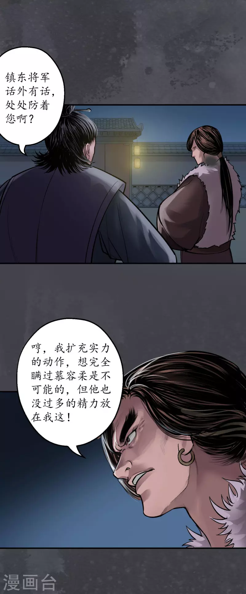 第134话 将军手谕23