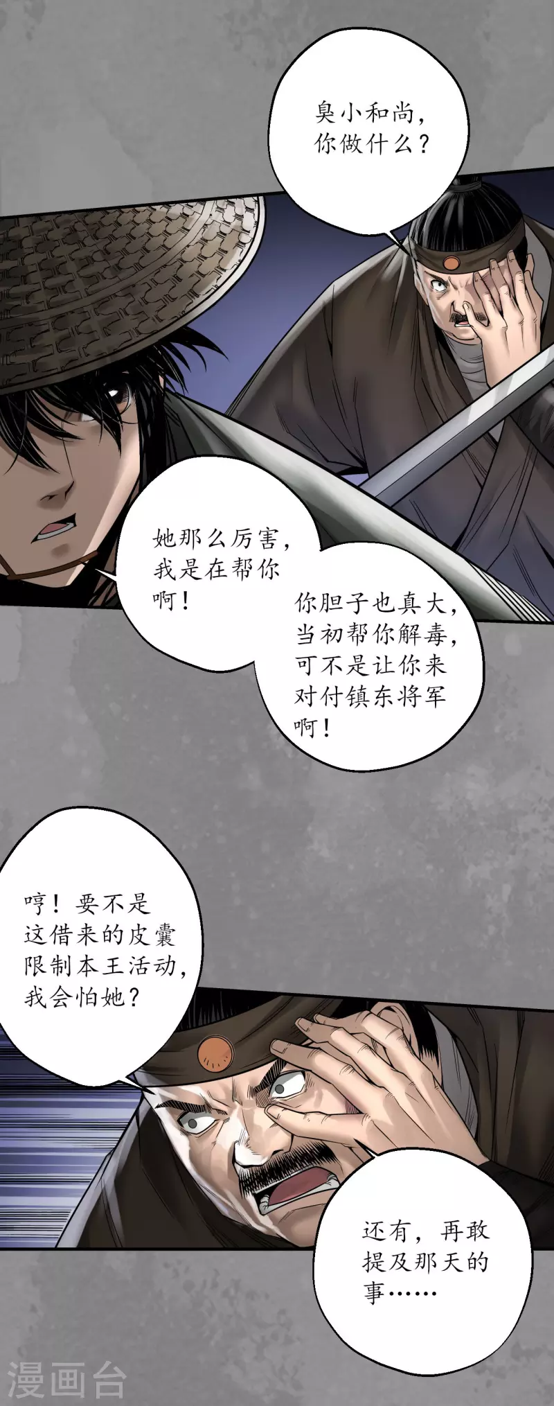 第175话释出诚意26