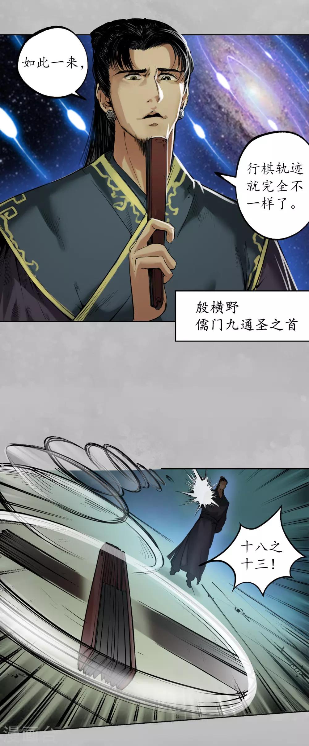 第105话 凌云论战32