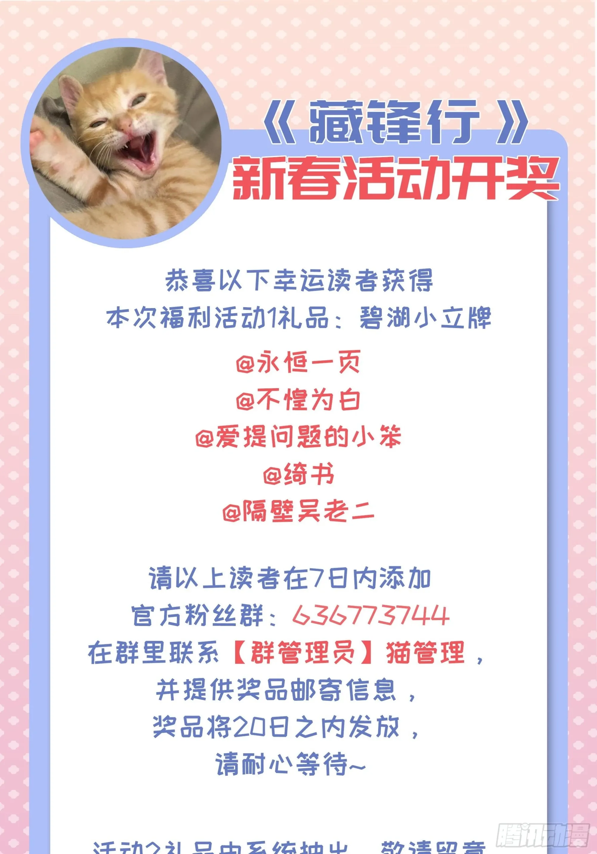 箭羽真气46