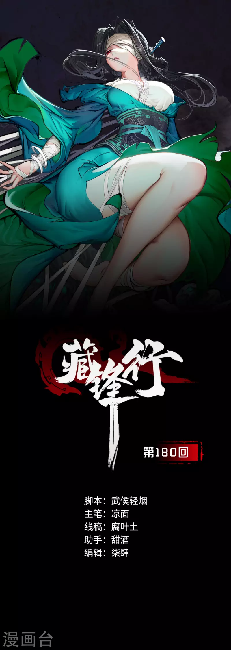 第180话当面对质0
