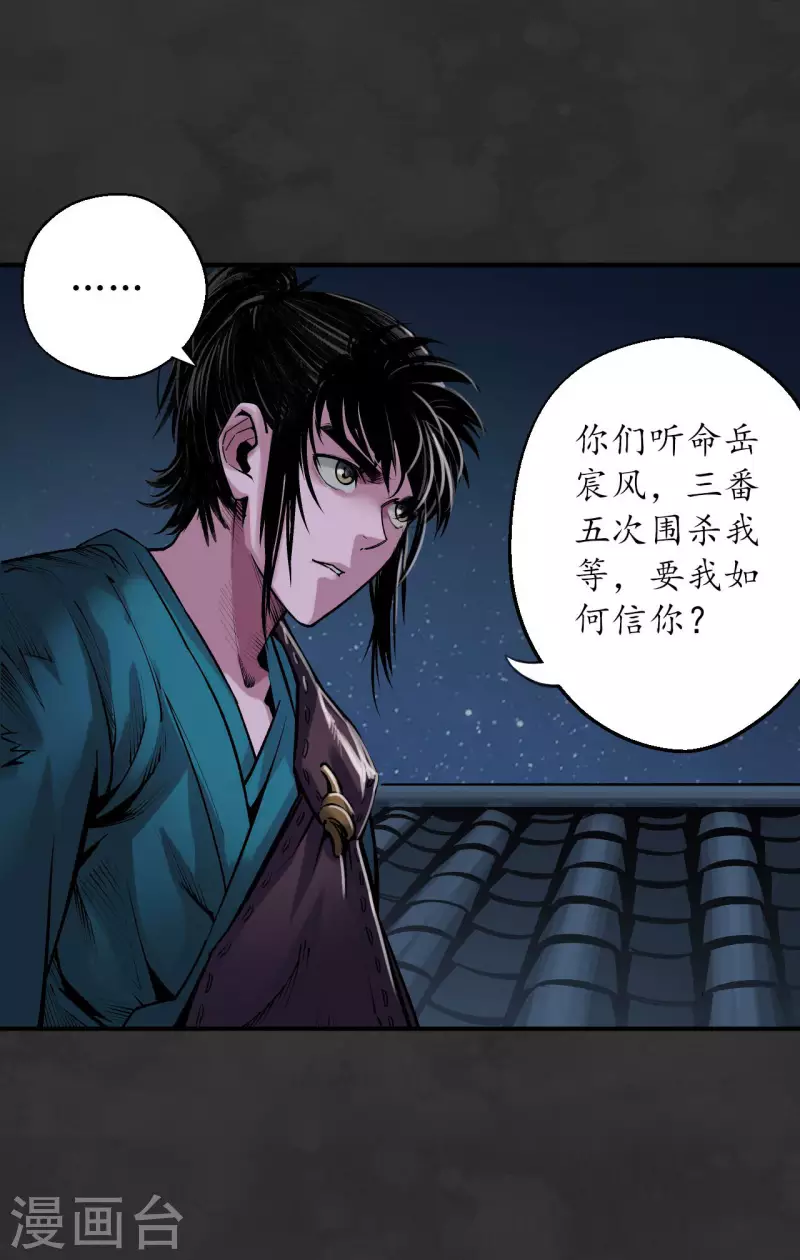 第131话 帝窟诚意7