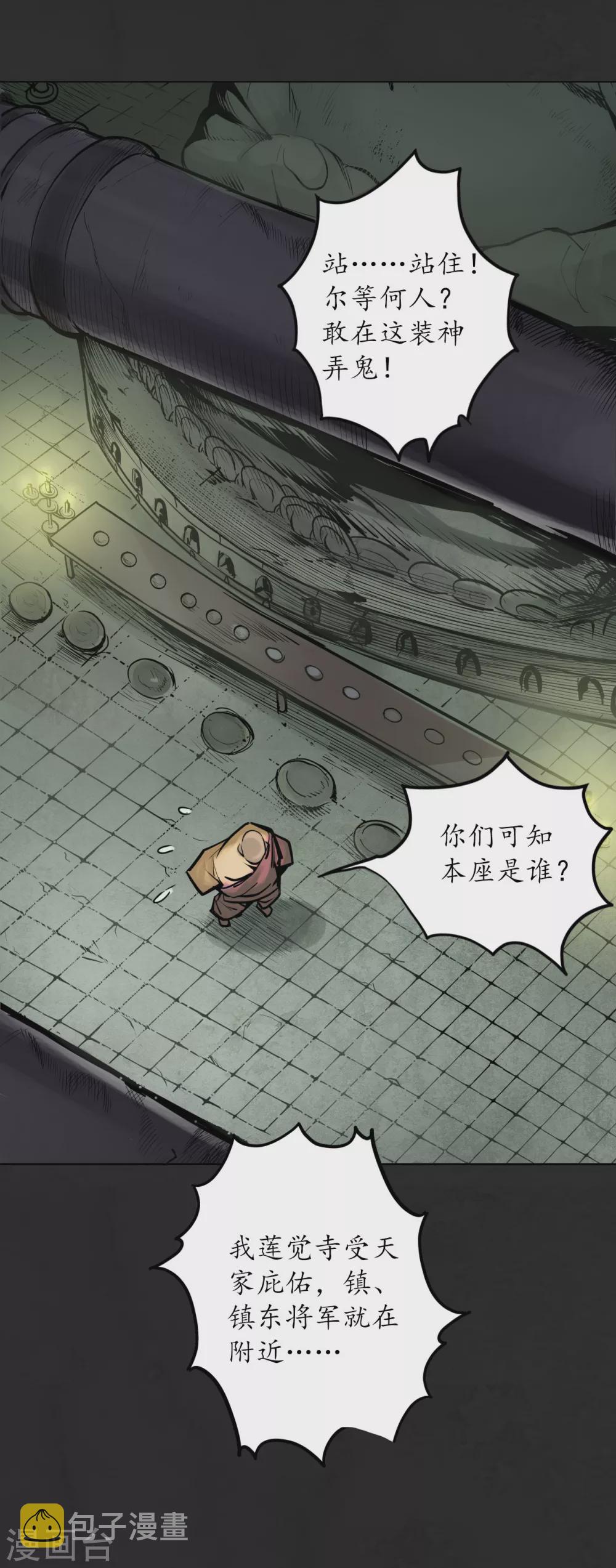 第117话 双冥聚首13