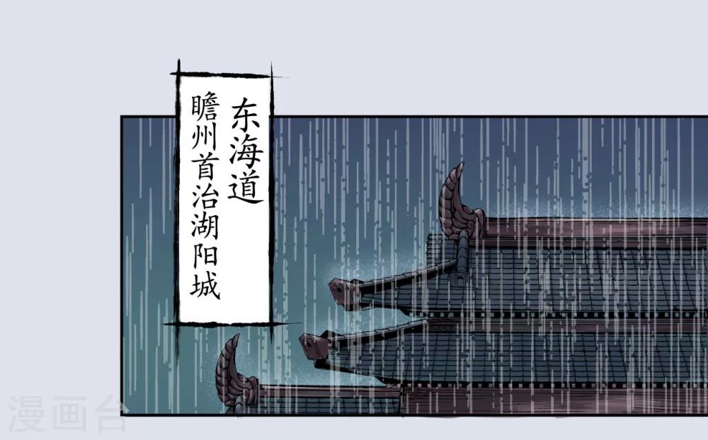 第14话 四大剑门1