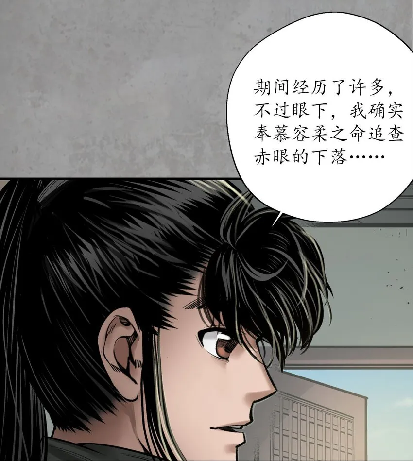 216回 赤炼目标18