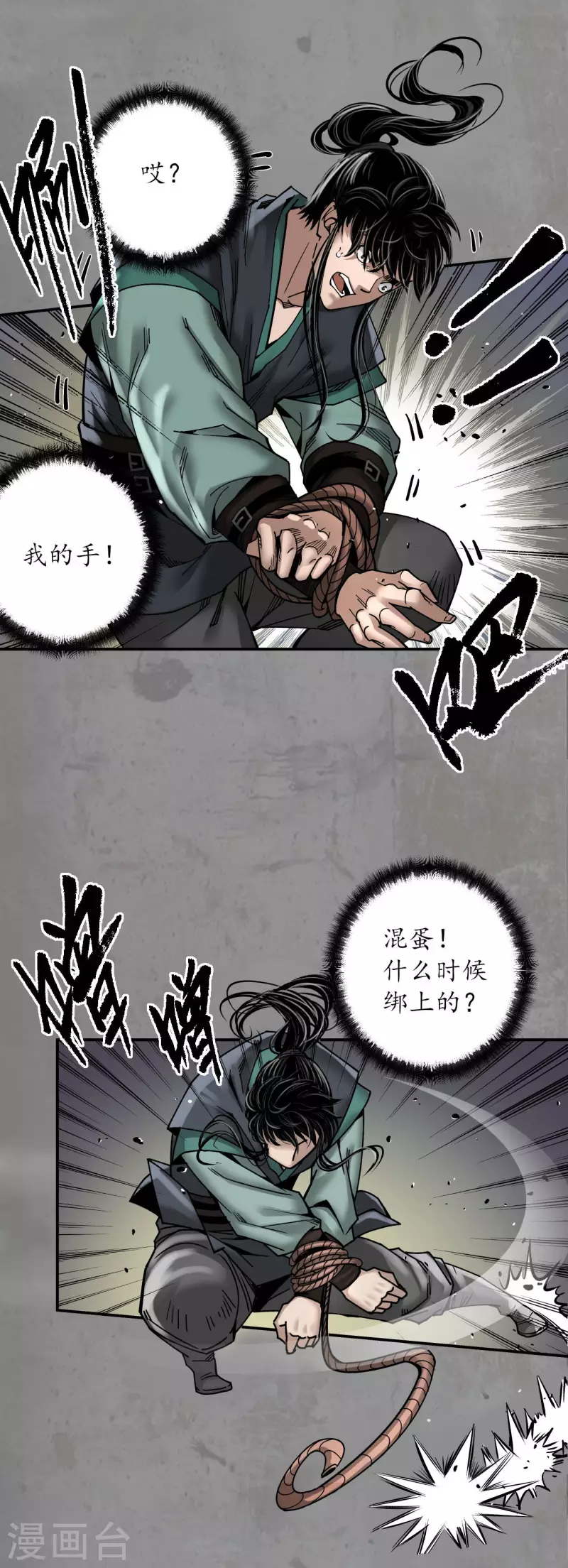 第189话 青鸟伏形10