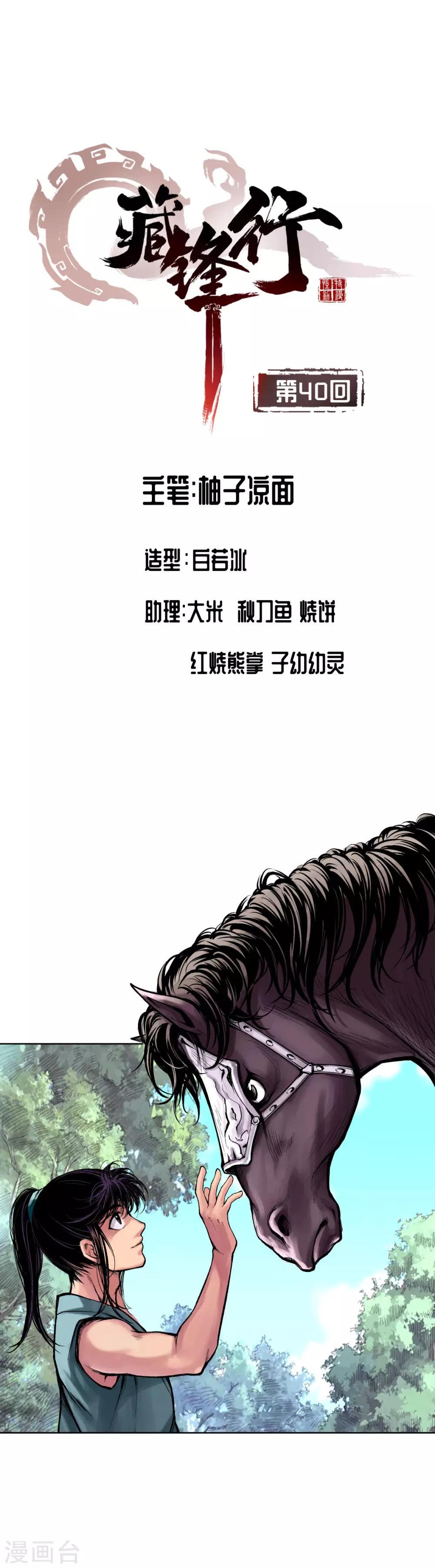 第40话 桴鼓相应0