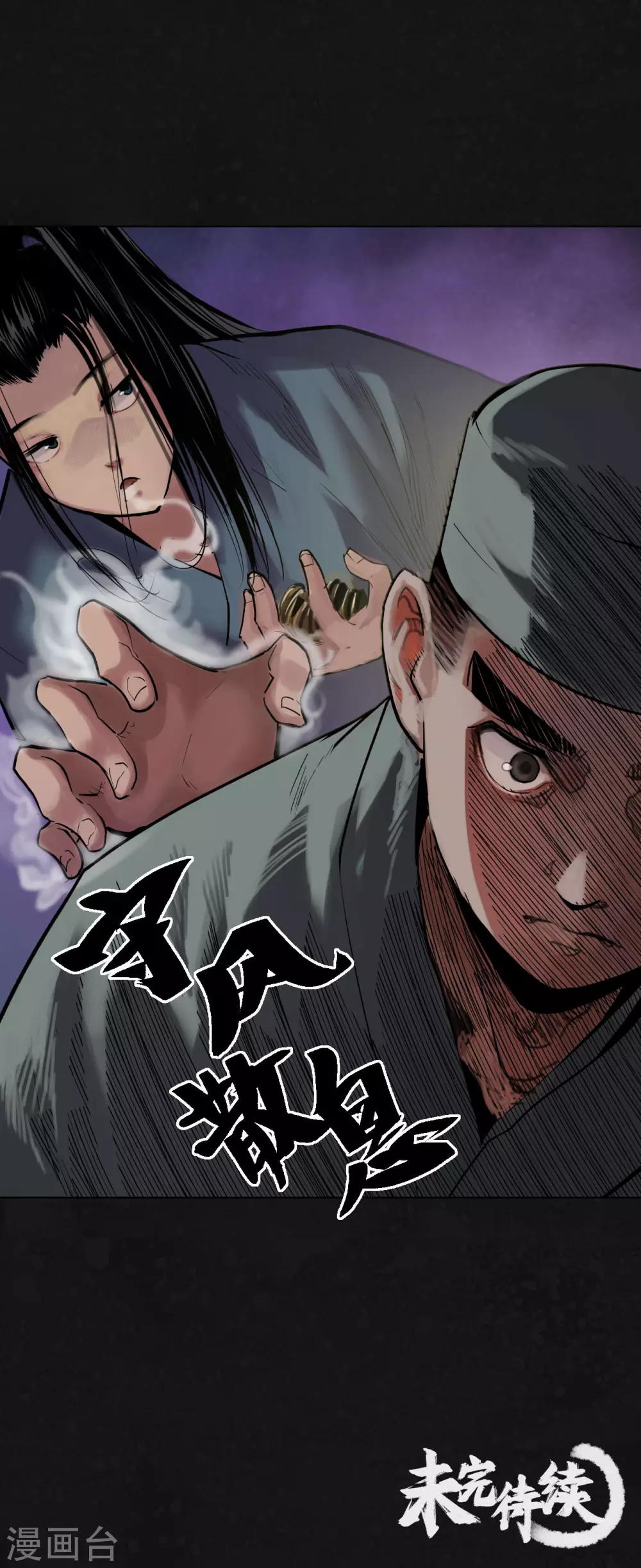 第108话 仇人见面31