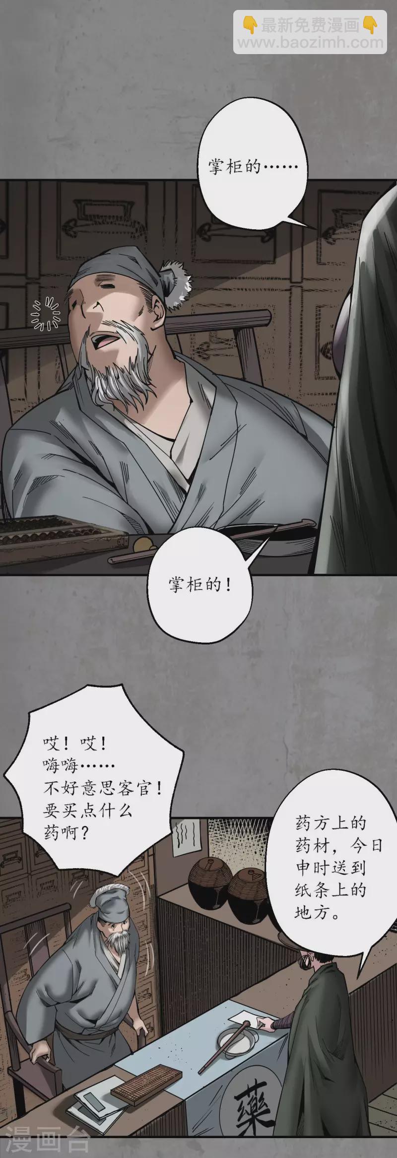 第182话 单独见面14