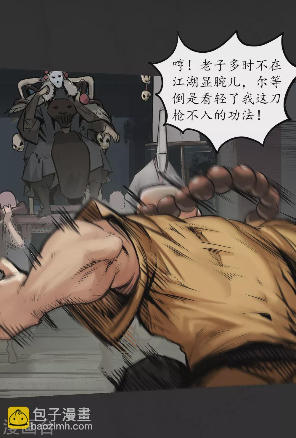 第117话 双冥聚首22