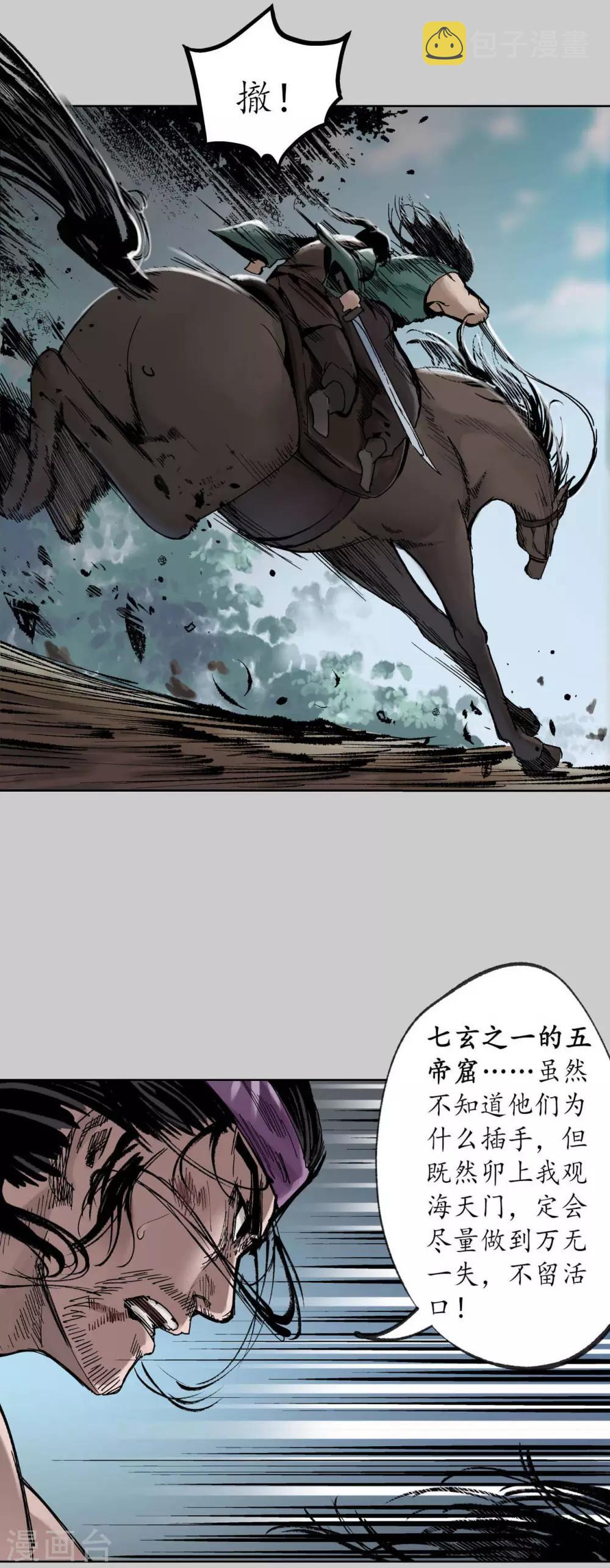 第82话 突出重围25