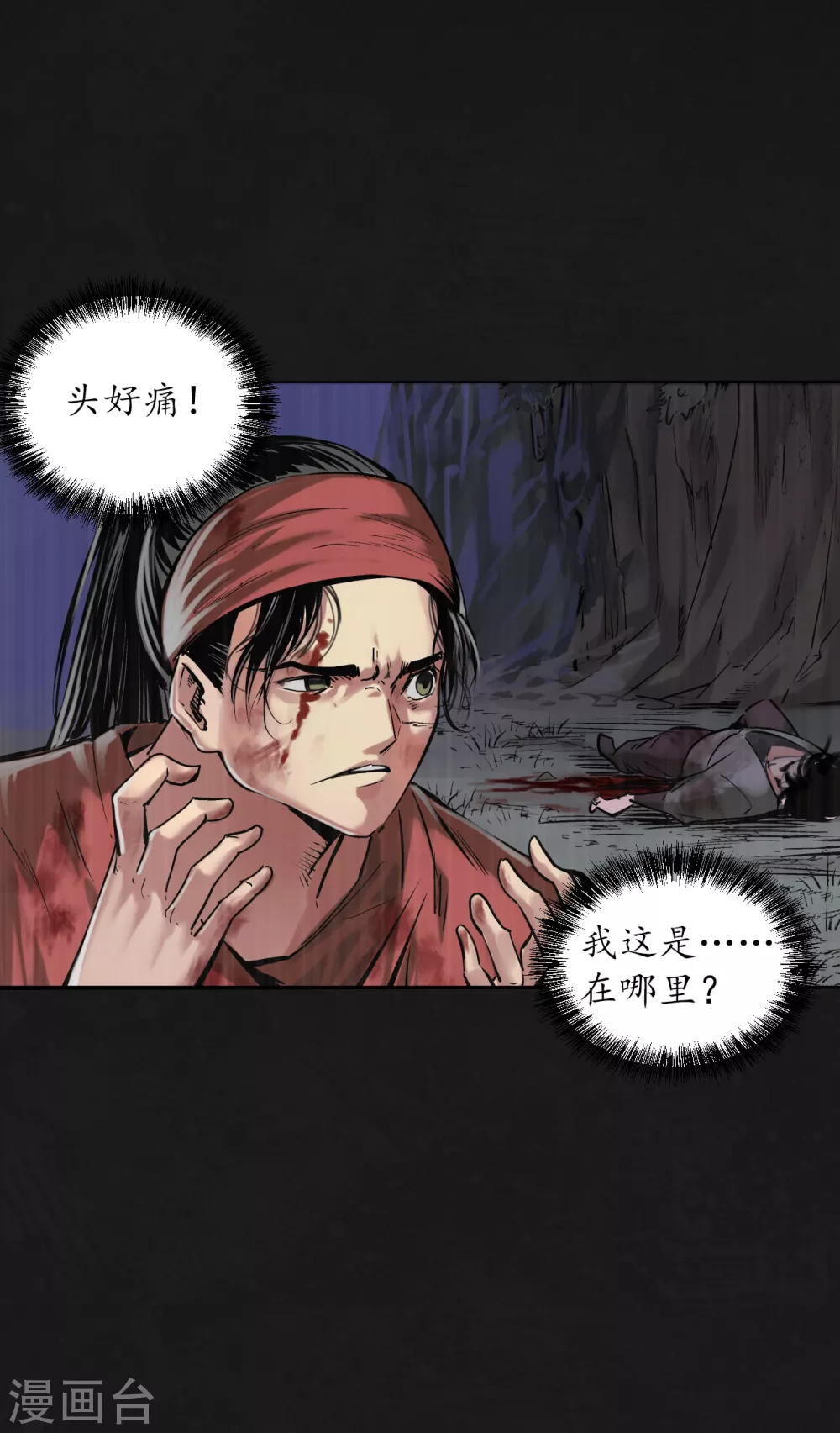 第120话 鼓唇弄舌8
