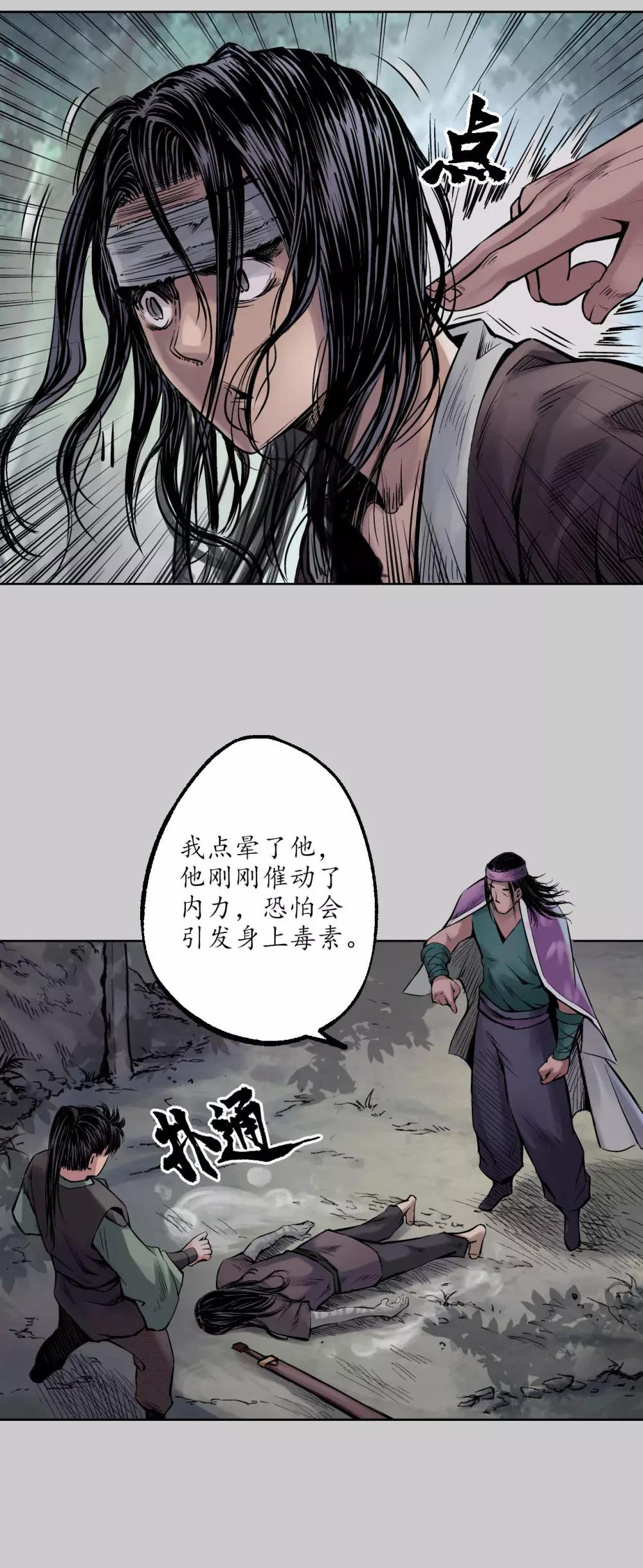 第77话 内功气室6