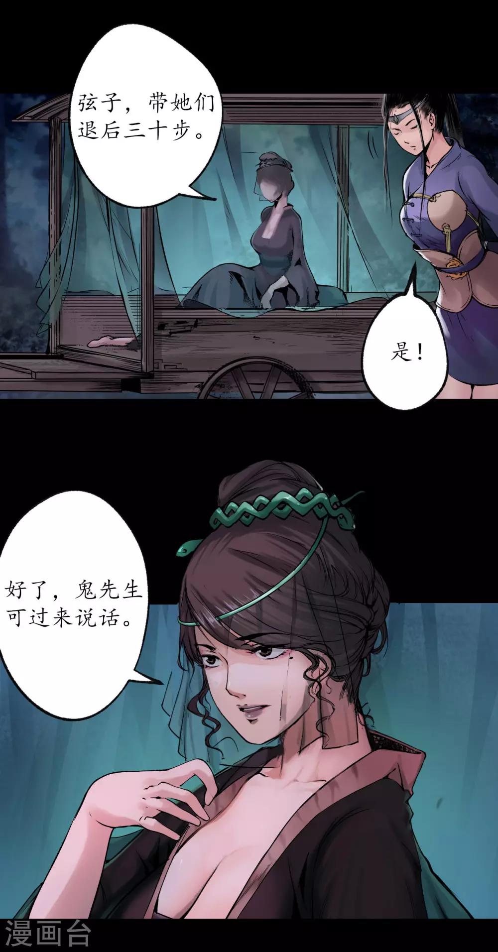 第88话 道宗圣器21