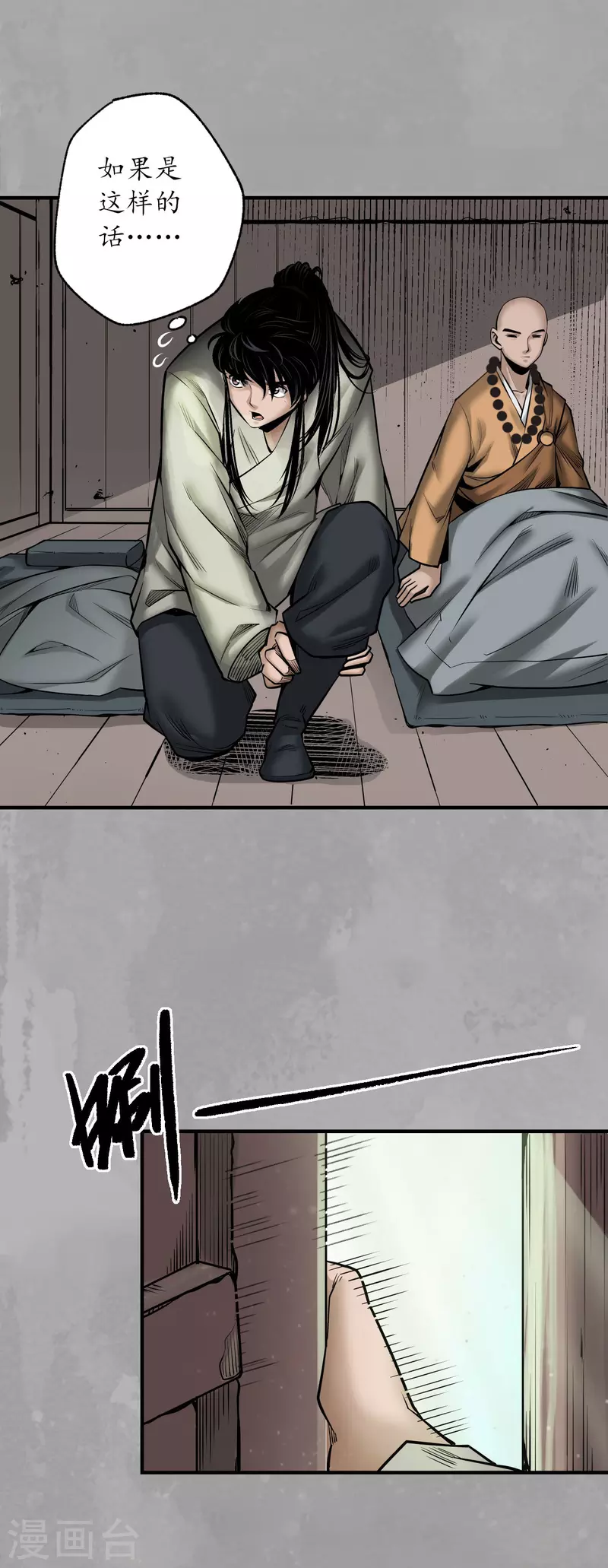 第168话 菩萨显灵13