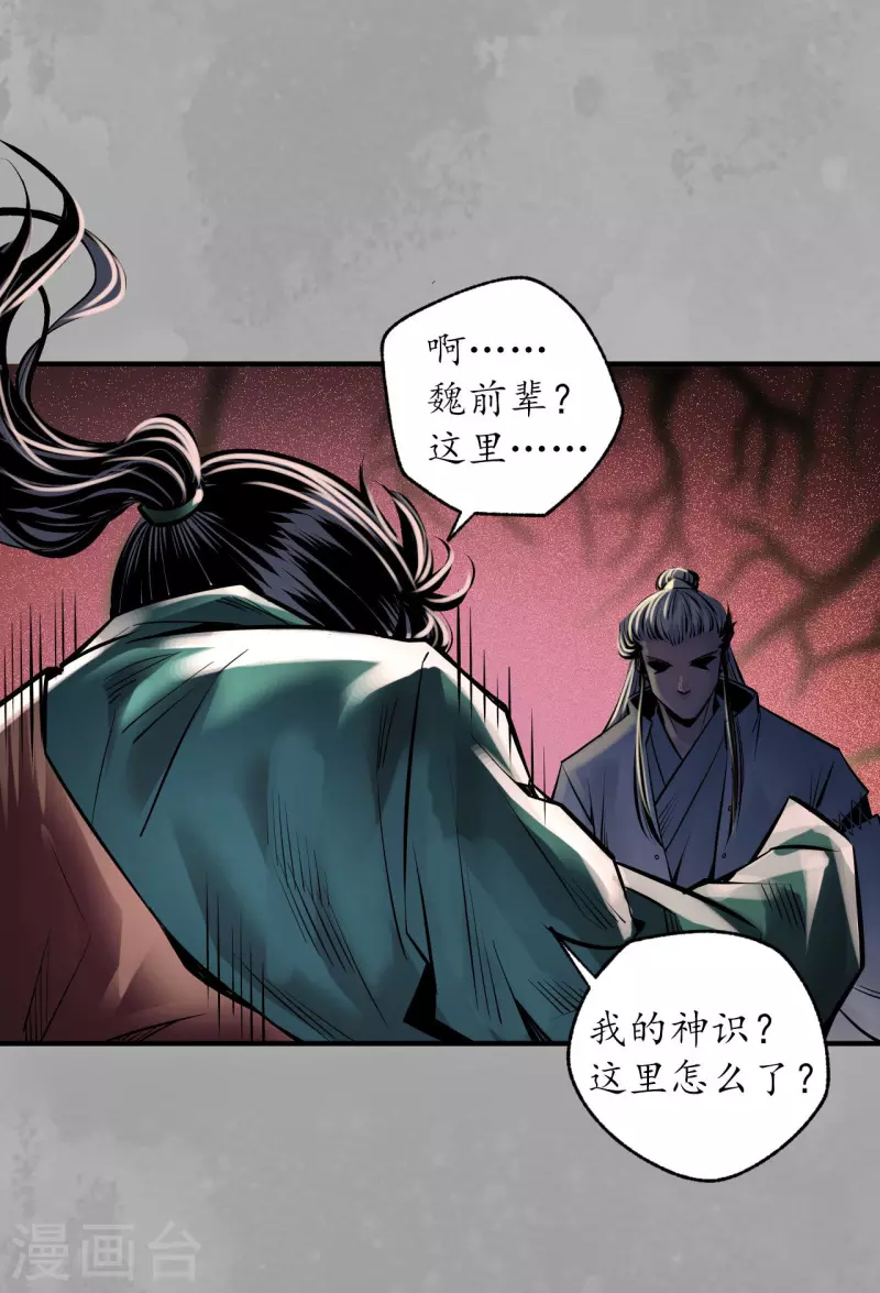第160话 与你共生6