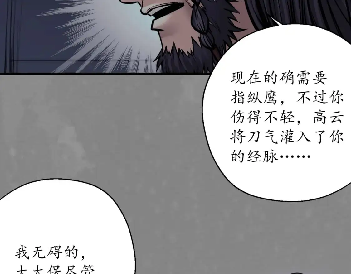 背义之由54