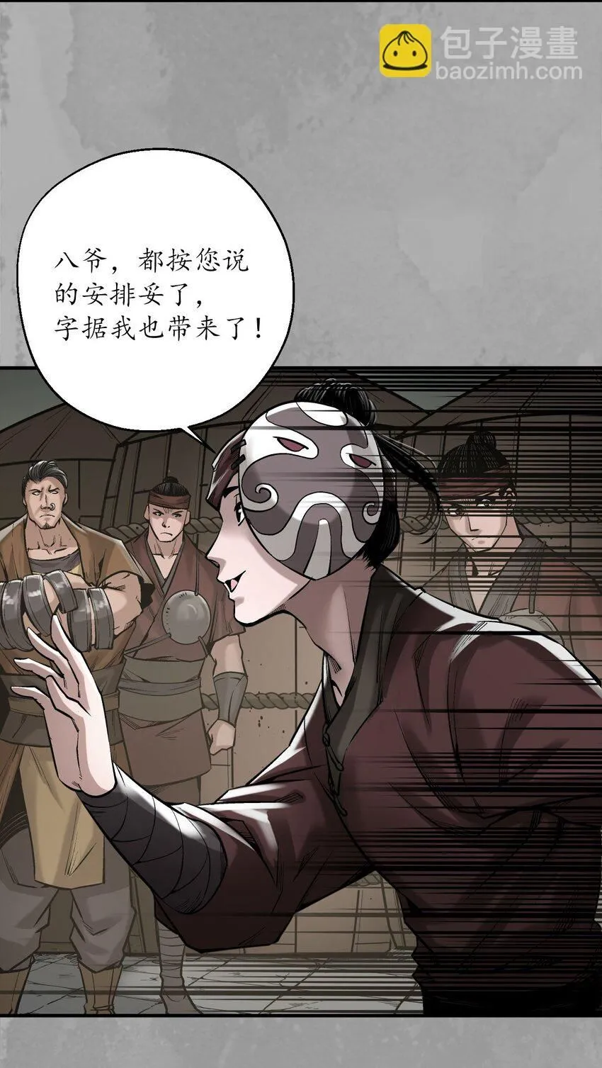 224回 夺剑杀人27
