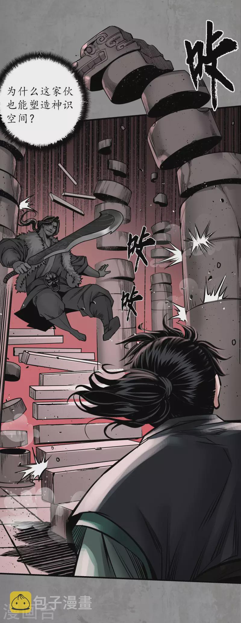 第191话 虚境对敌28