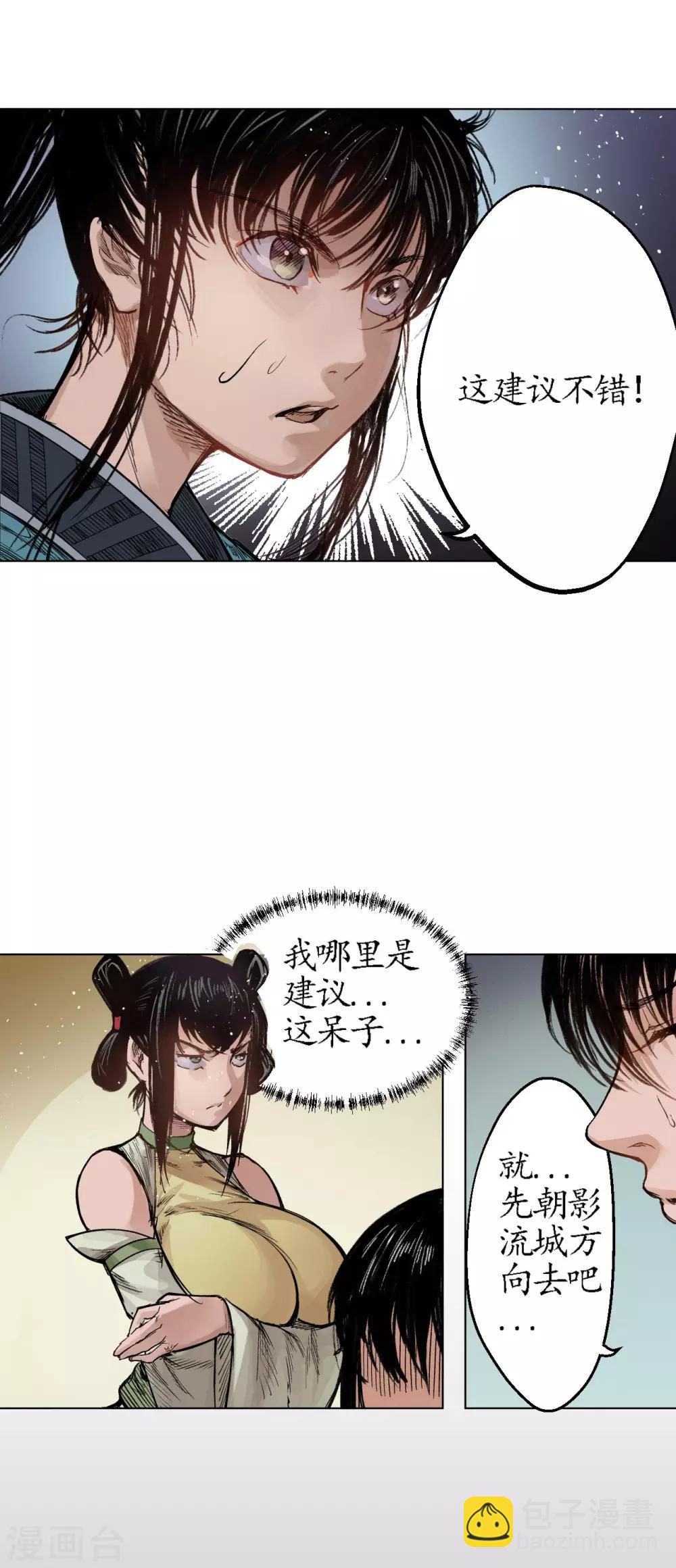 第13话 雨中奔逃31