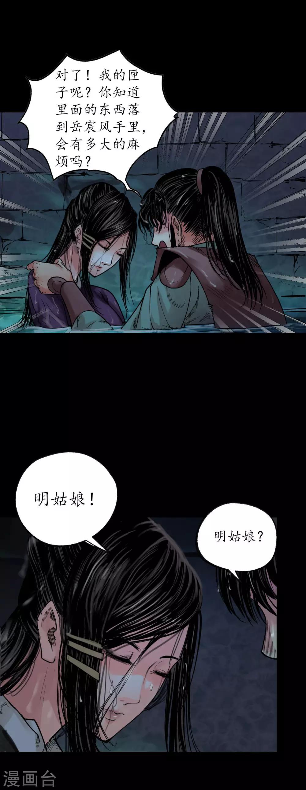 第92话 藏叶于林14