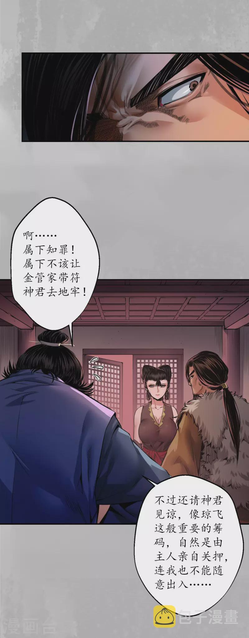 第152话 亿劫冥表6