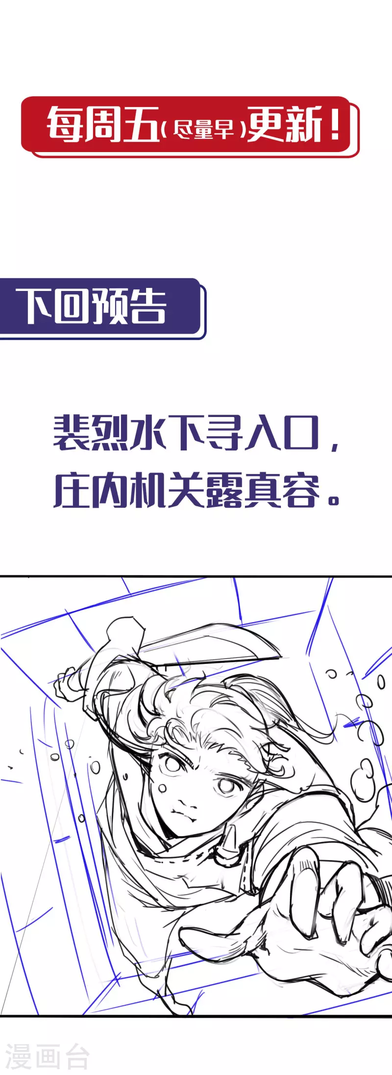 第147话 做个交易39