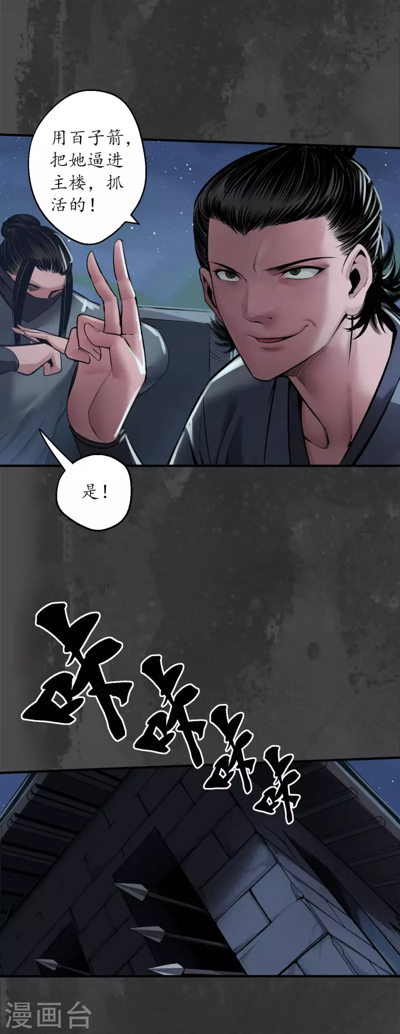 第145话 机关重重12