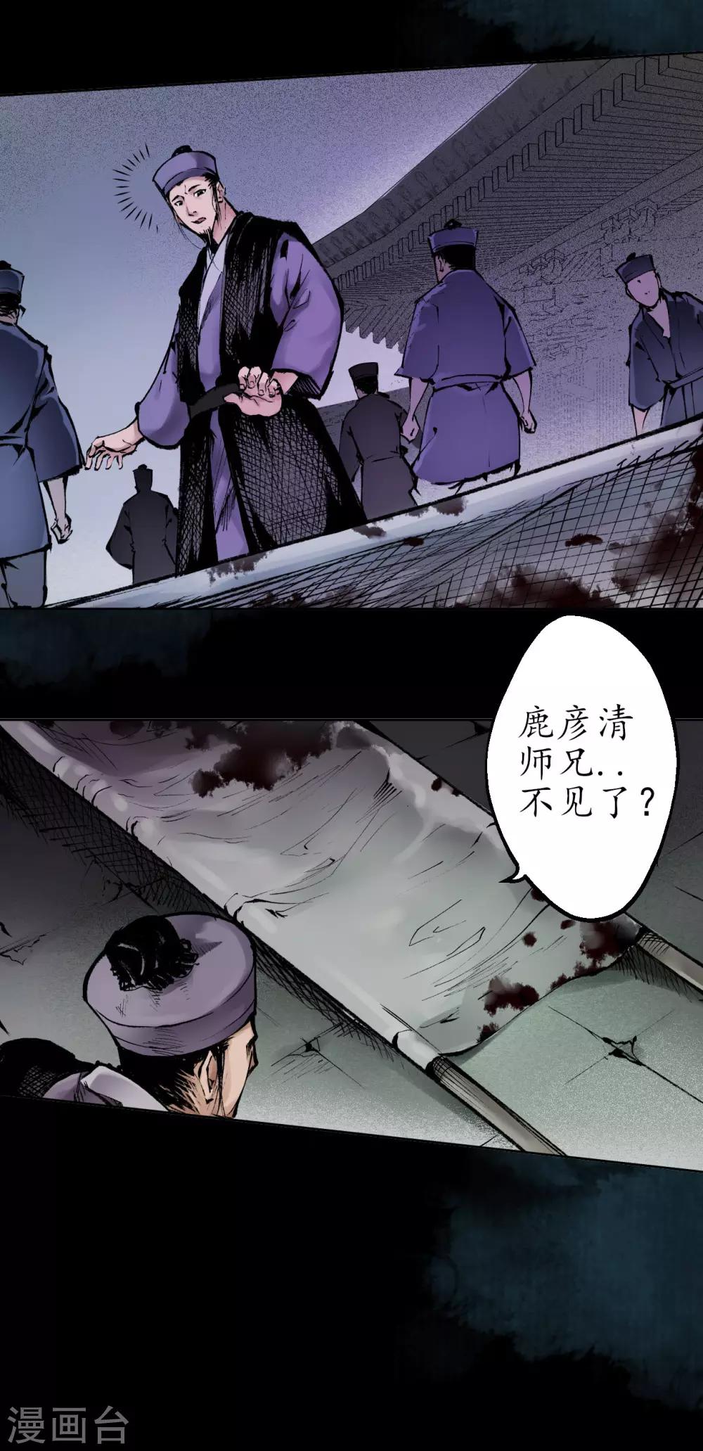 第29话 殊色凋零13